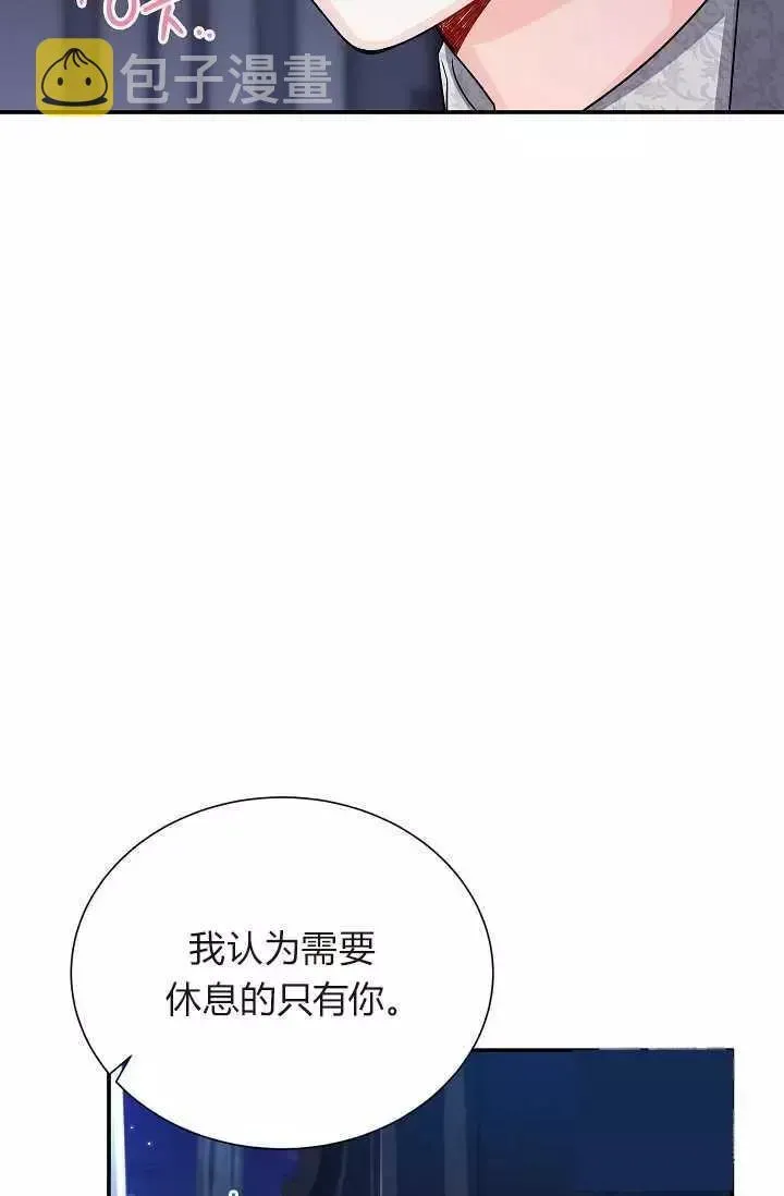 透明的公爵夫人 第45話 第34页