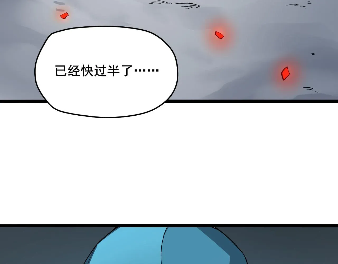 我来自虚空 第6话 创造新纪录 第35页