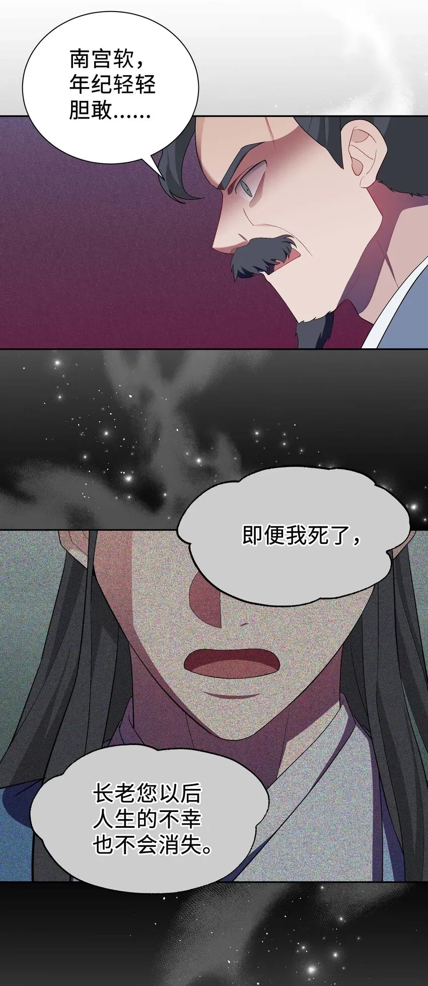 花儿终会绽放 97 返回 第35页