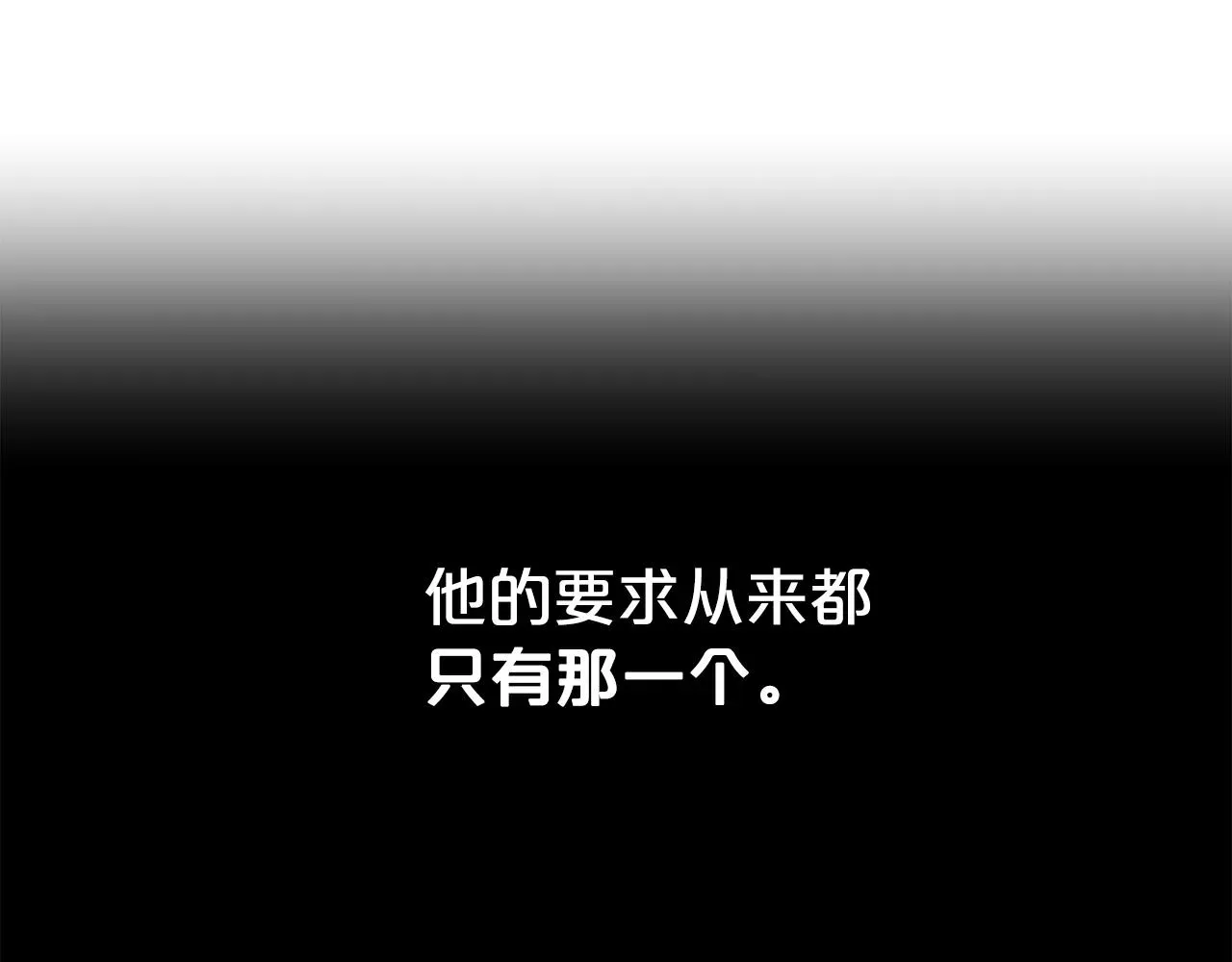 第二任老公太强了，好烦！ 第44话 判若两人 第36页