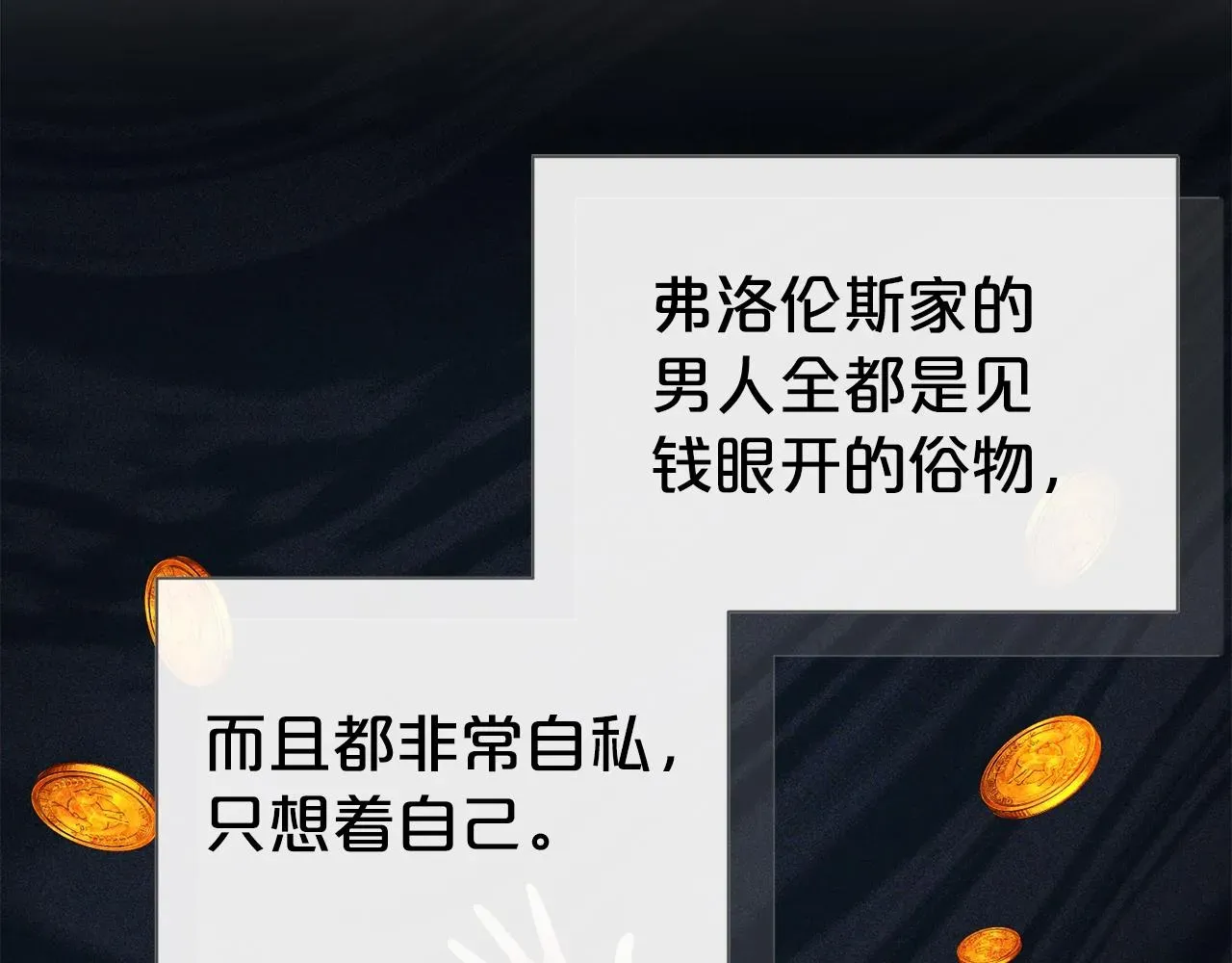 第二任老公太强了，好烦！ 第57话 情敌礼物 第36页