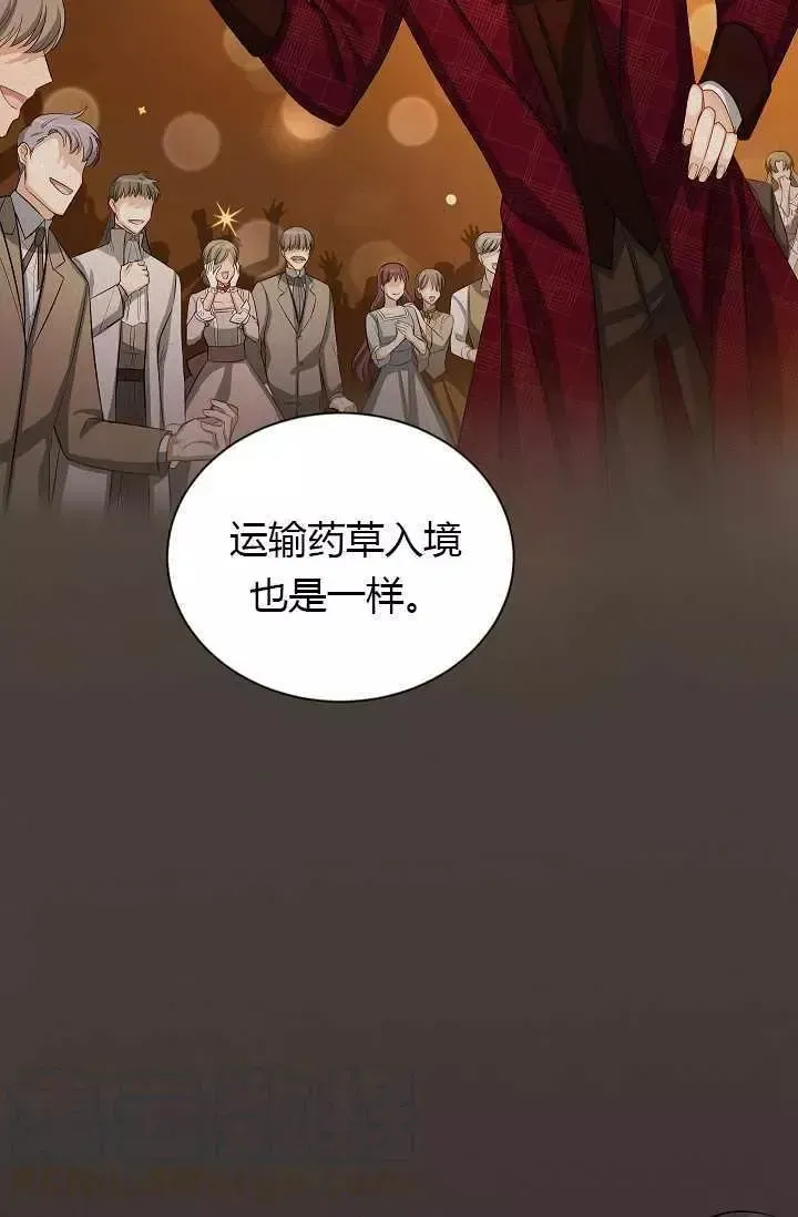 透明的公爵夫人 第64話 第36页