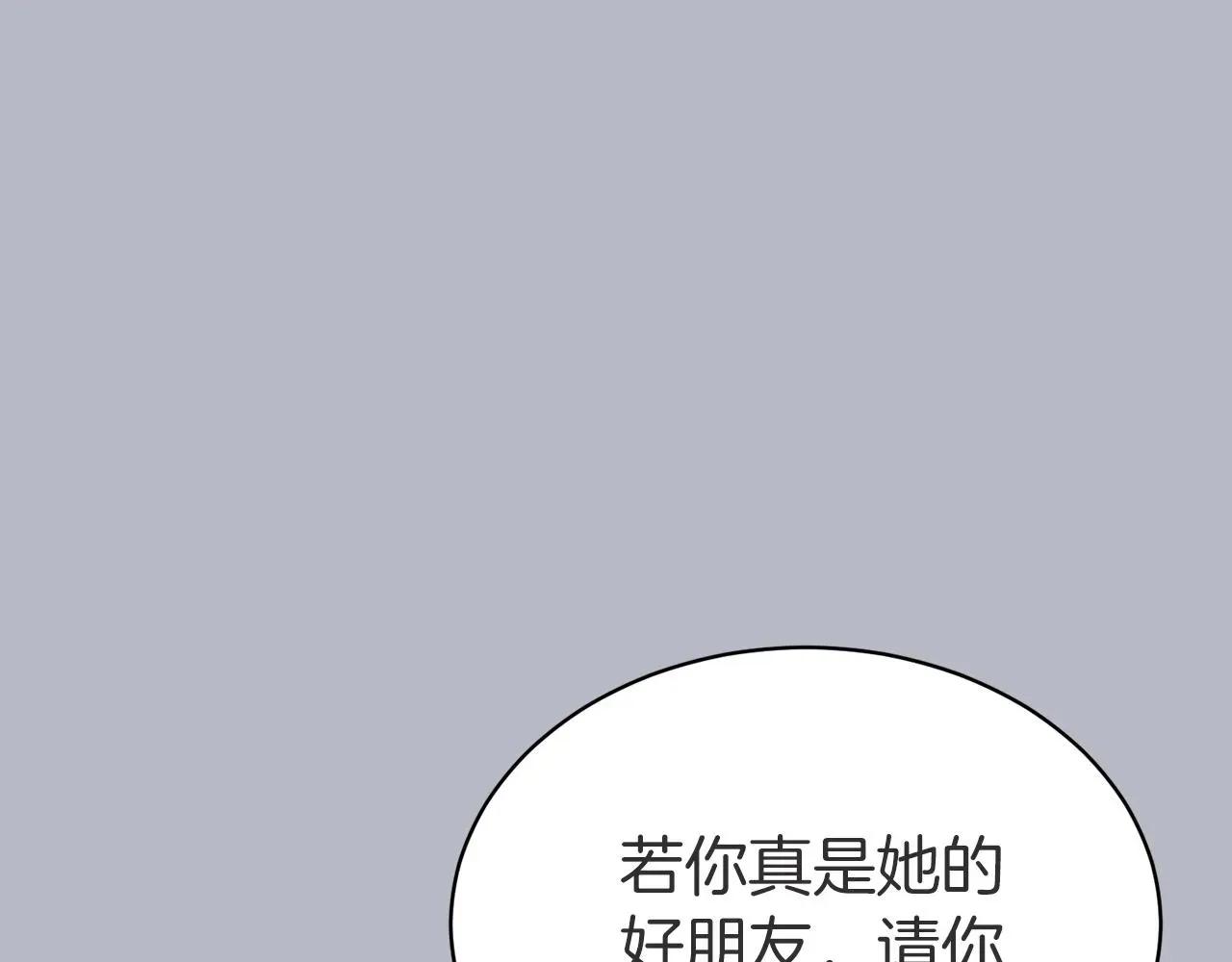 第二任老公太强了，好烦！ 第37话 不能输 第36页