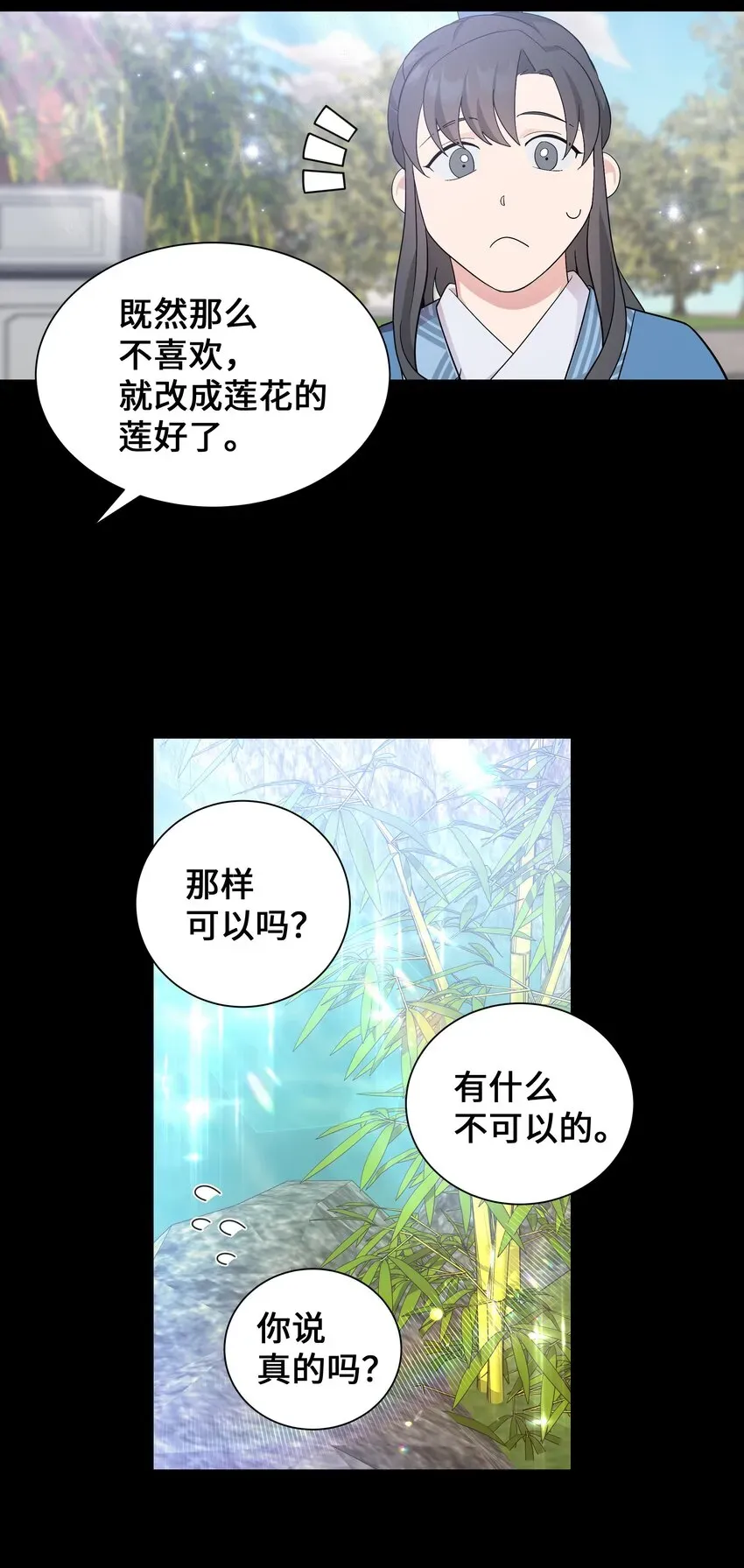 花儿终会绽放 91 记忆 第36页