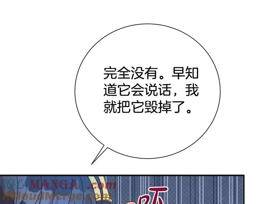 第二任老公太强了，好烦！ 第94话 心爱的女人 第37页