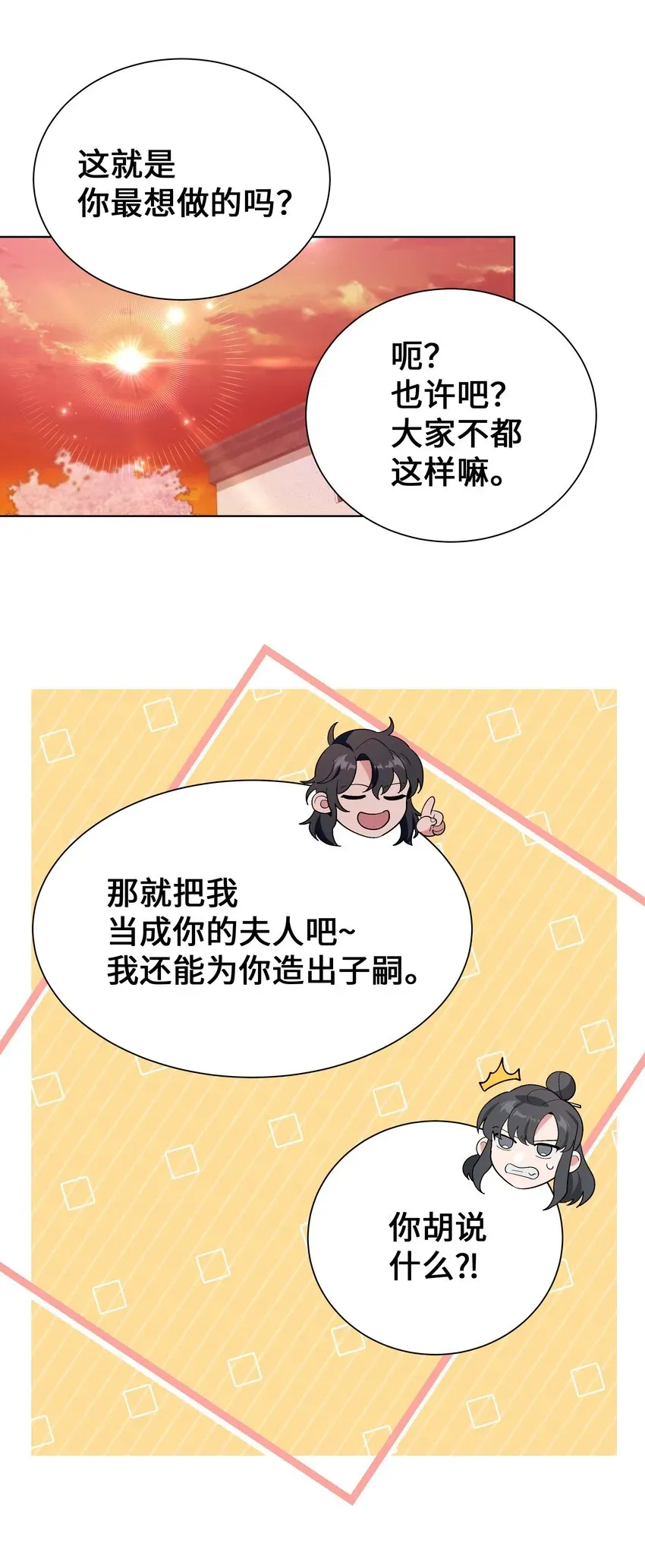 花儿终会绽放 89 去世 第37页