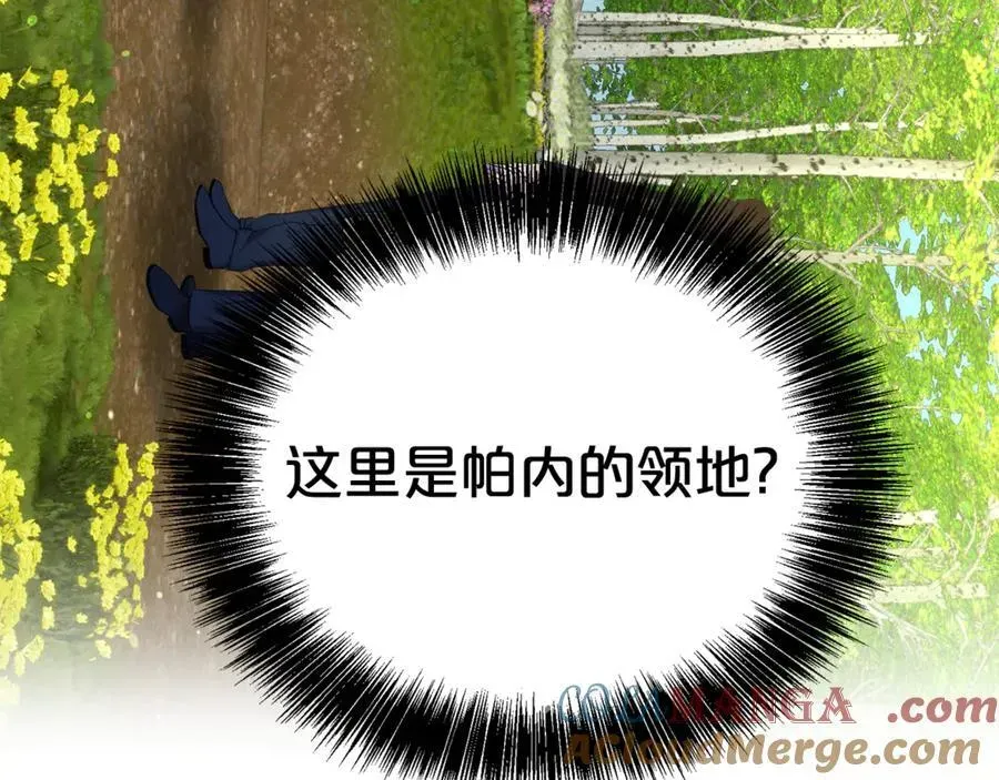 第二任老公太强了，好烦！ 第87话 半路遇险？ 第37页