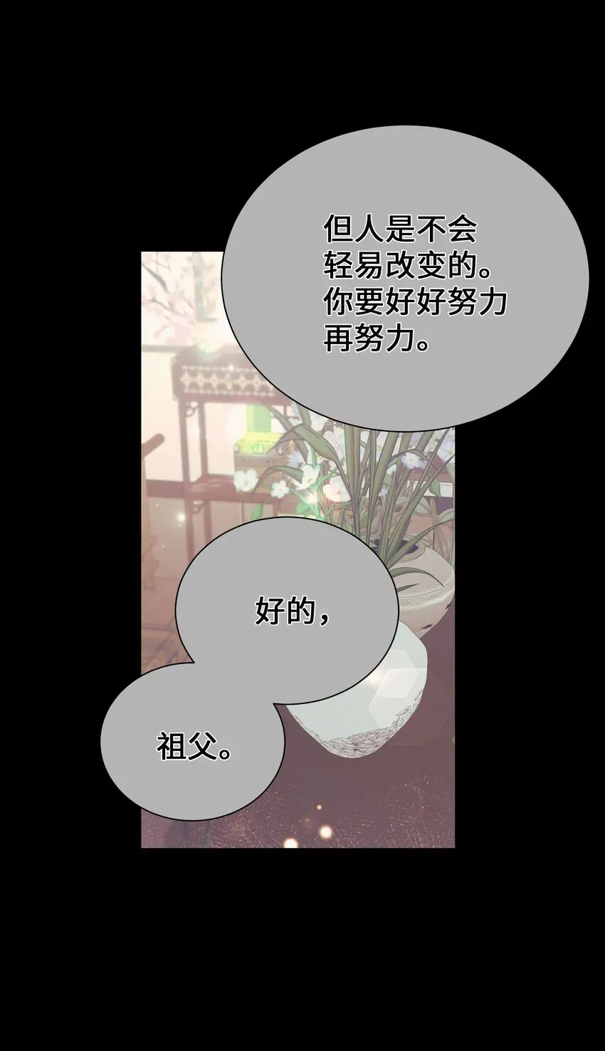 花儿终会绽放 93 种花 第37页