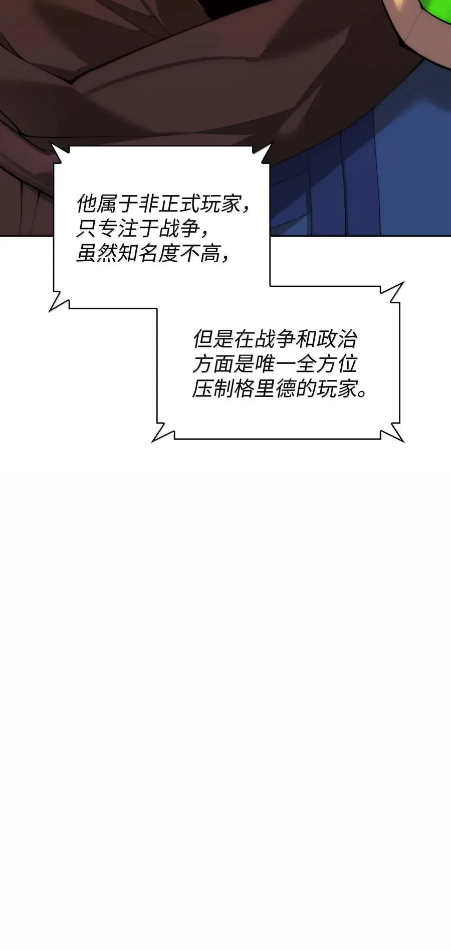 装备我最强 251 影子之外 第38页