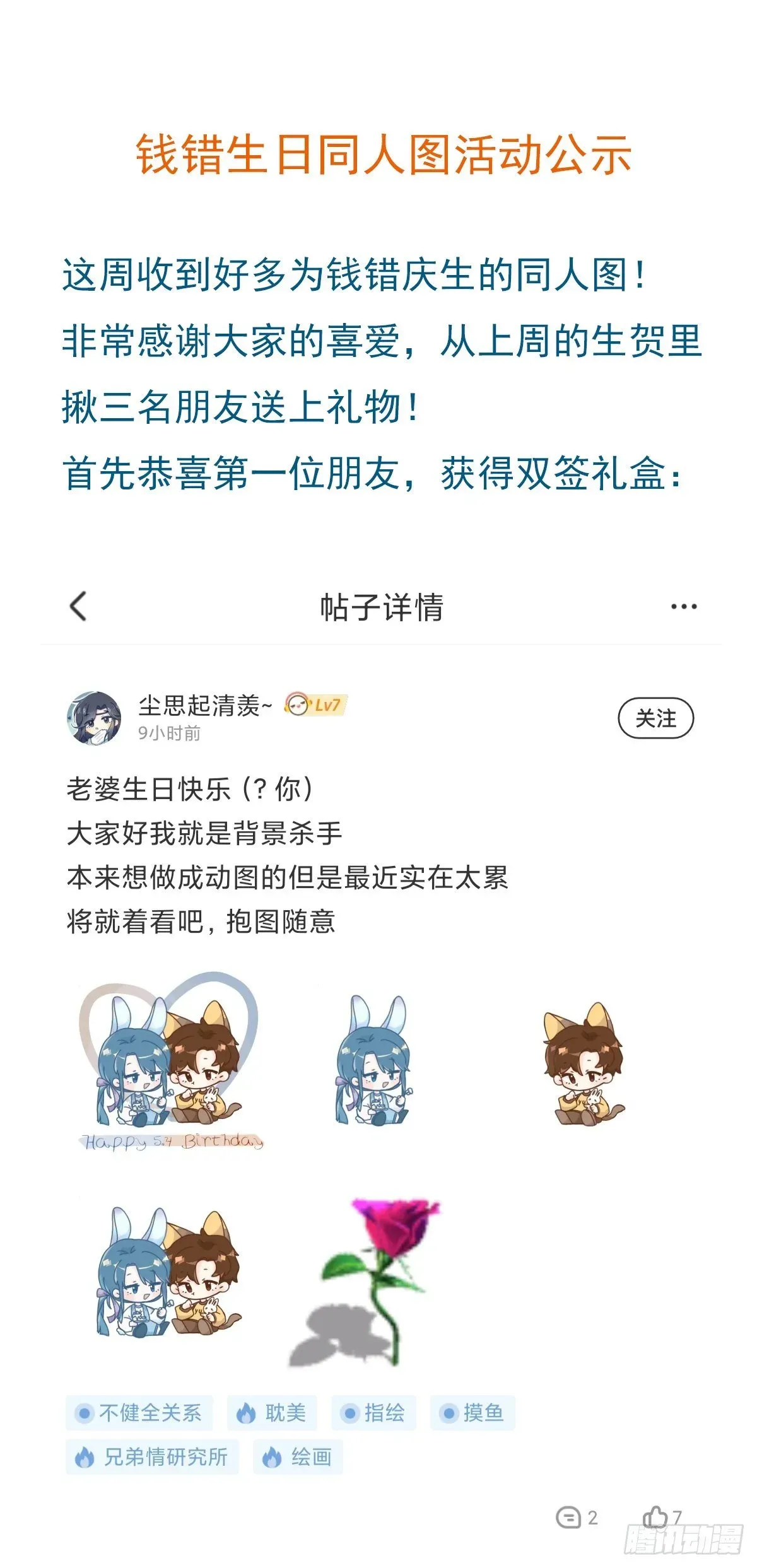 不健全关系 百卒戏傩13 第39页