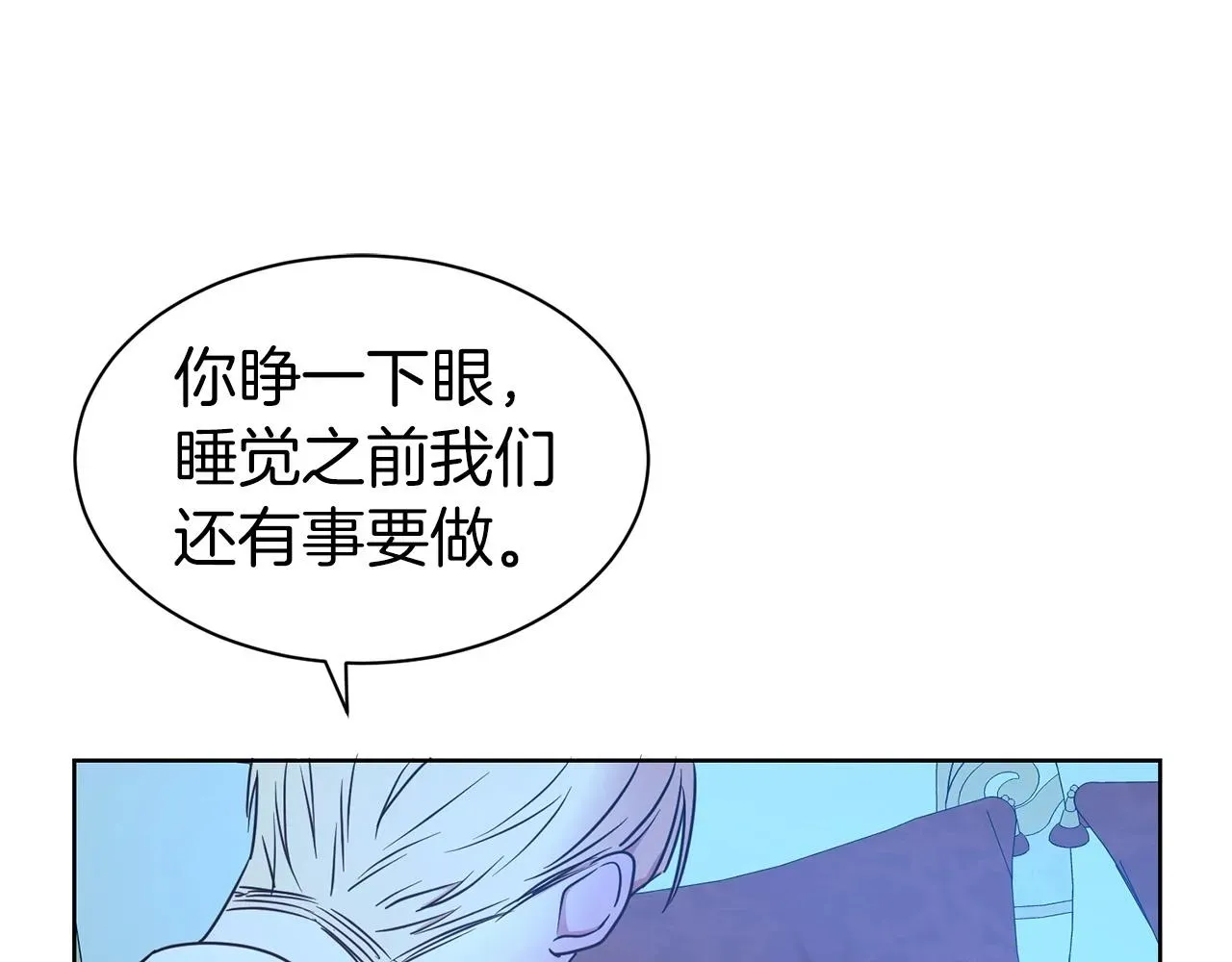 第二任老公太强了，好烦！ 第15话 石男不石？？ 第39页