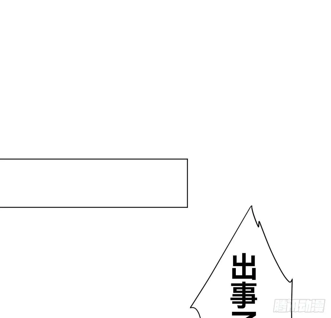 不健全关系 五子夺算·01 第39页