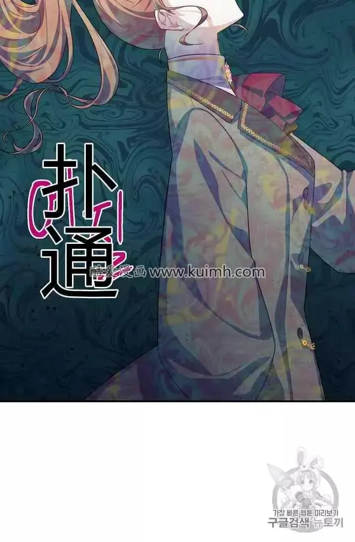 透明的公爵夫人 第41話 第39页