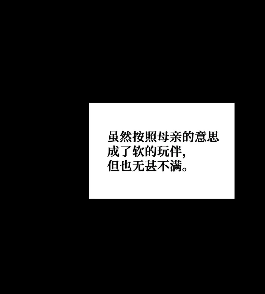 花儿终会绽放 91 记忆 第39页