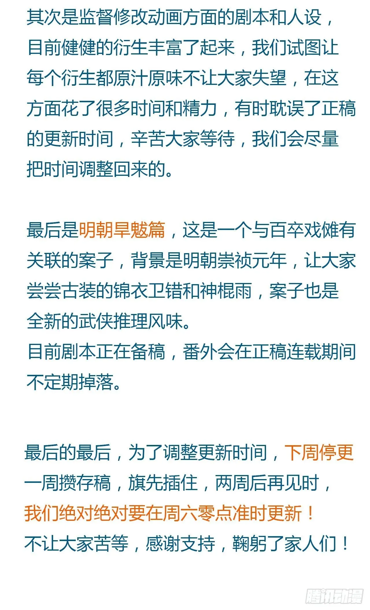 不健全关系 中秋特别篇·咏月七绝 第40页