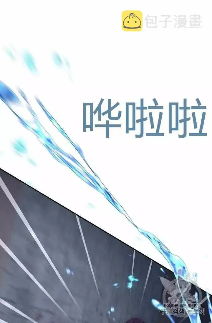 透明的公爵夫人 第36話 第40页