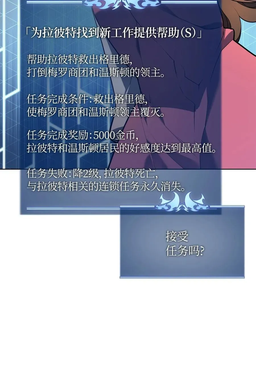 装备我最强 024 危险边缘的胡络伊 第40页