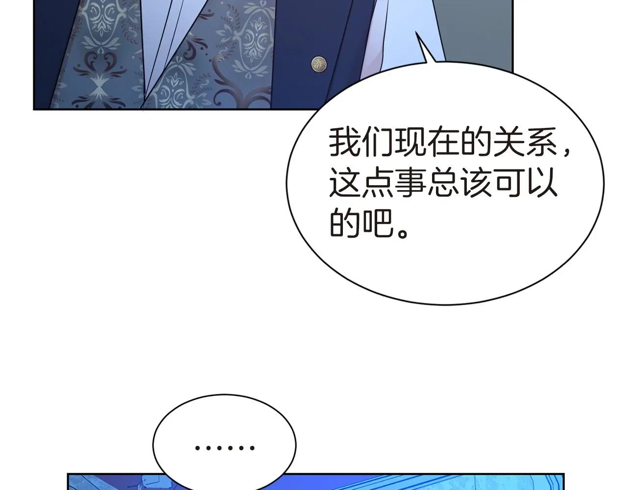 第二任老公太强了，好烦！ 第25话 卑鄙小人 第40页