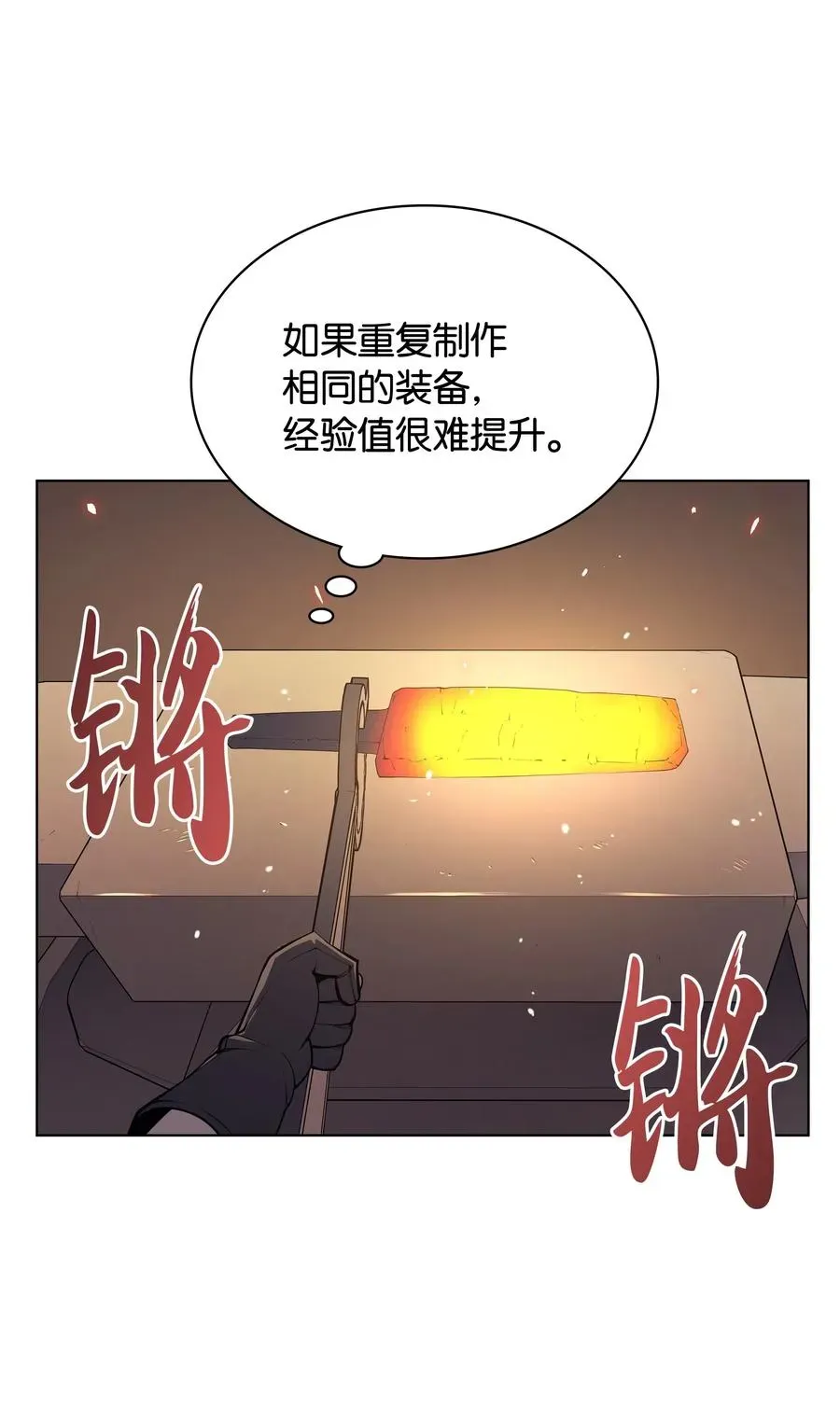 装备我最强 031 倒霉鬼 第4页