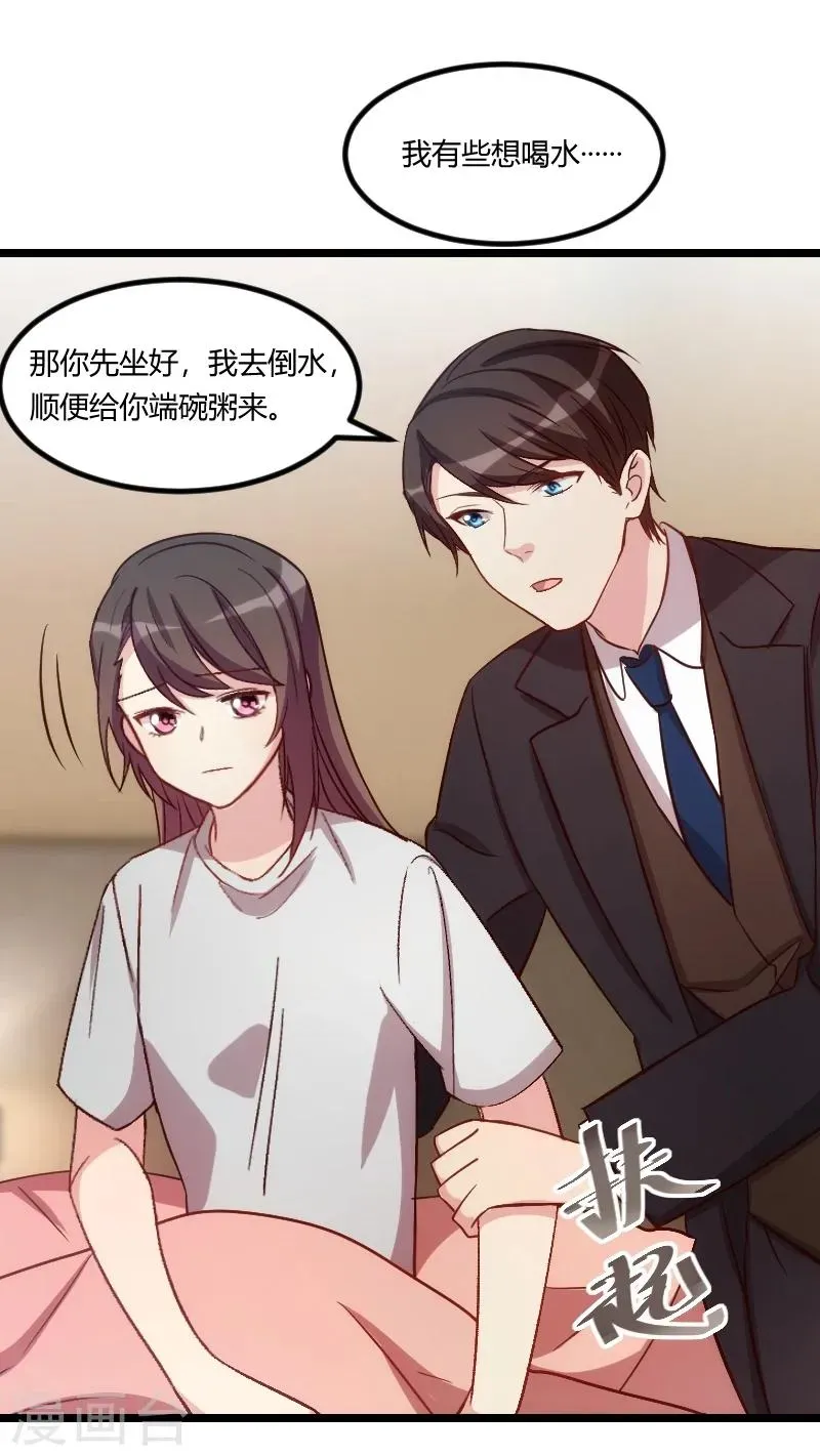 贺少的闪婚暖妻 第109话 不想活了！ 第4页