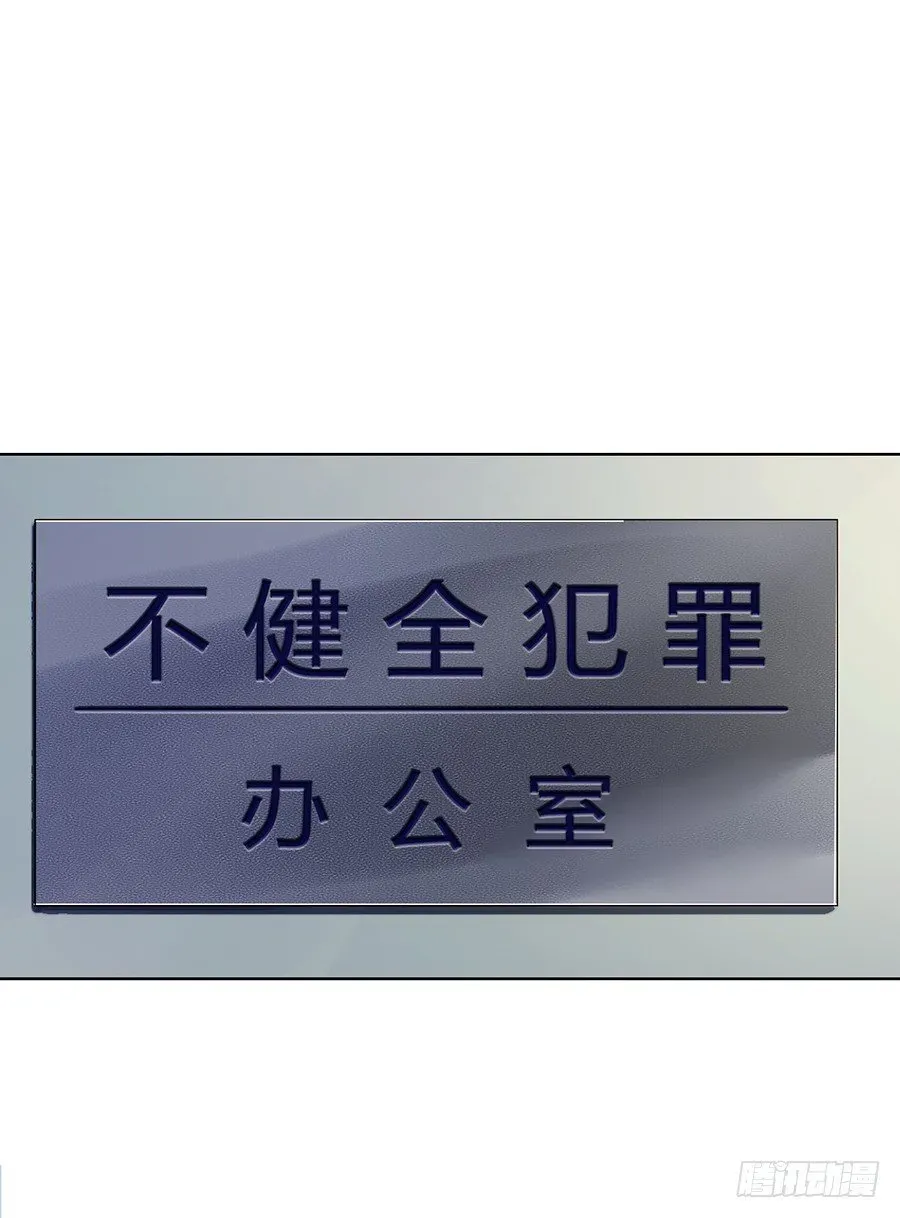 不健全关系 序 空壳之人 第4页