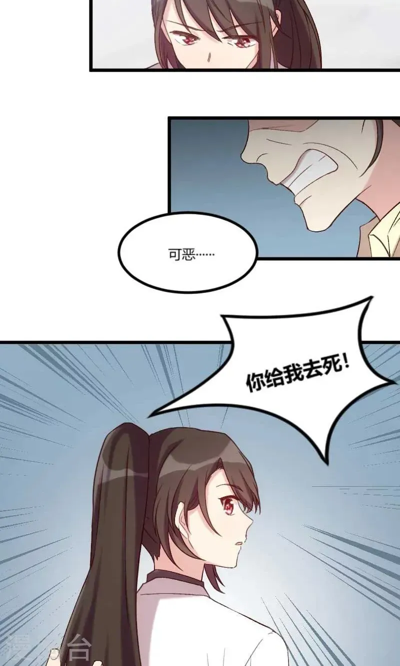 贺少的闪婚暖妻 第44话 受伤了？ 第4页