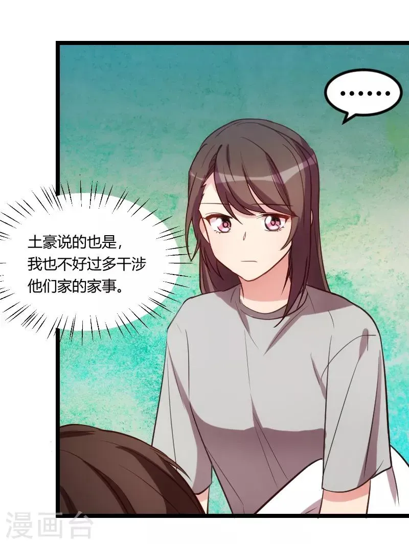 贺少的闪婚暖妻 第155话 如果她还活着呢？ 第4页