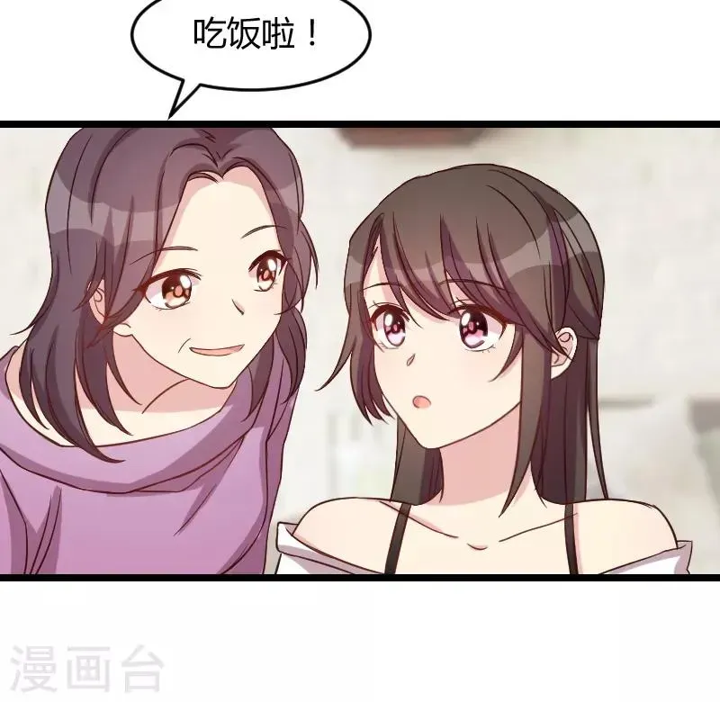 贺少的闪婚暖妻 第35话 我觉得他挺好的 第4页