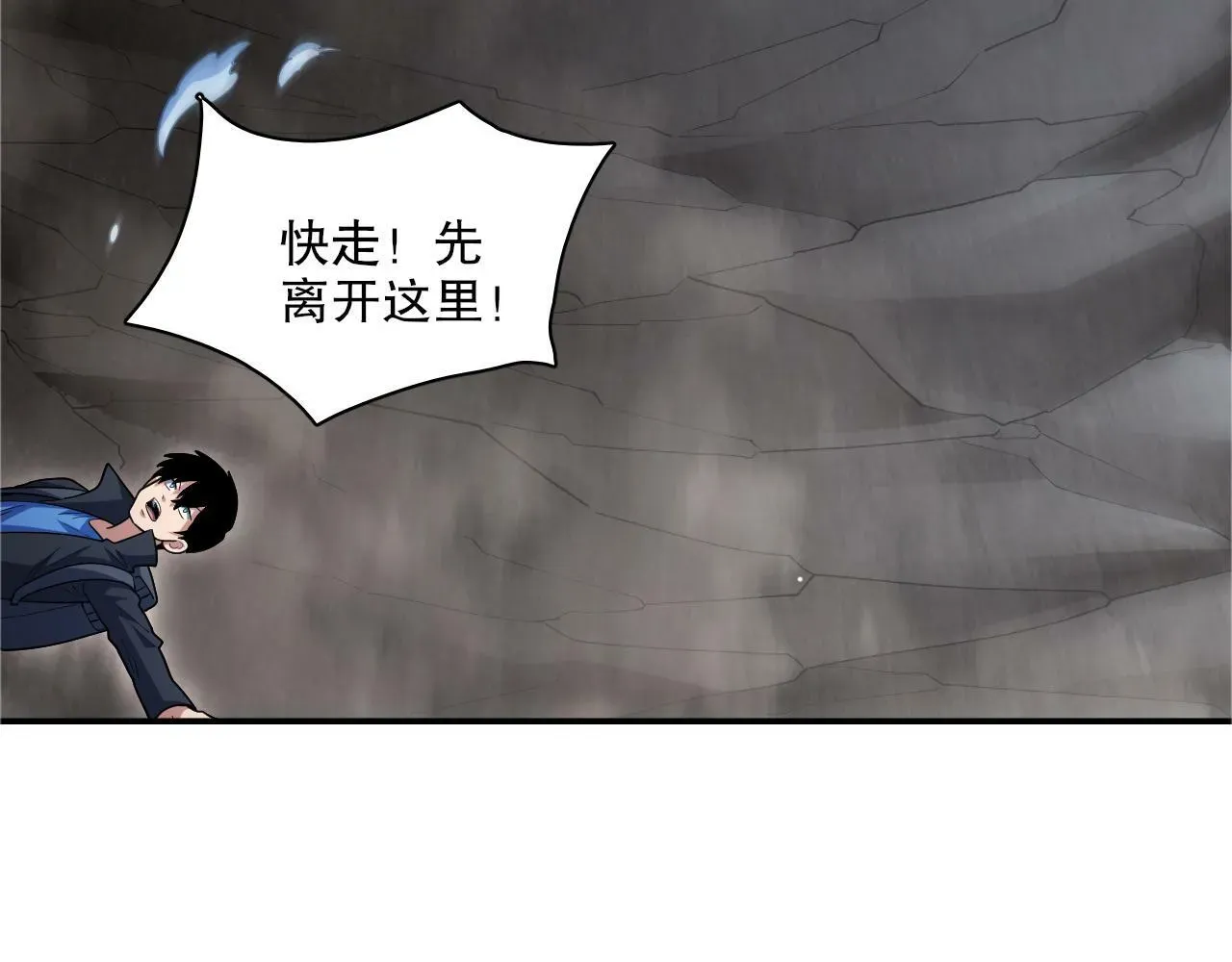 我来自虚空 第44话 拟态响尾蛇！ 第4页