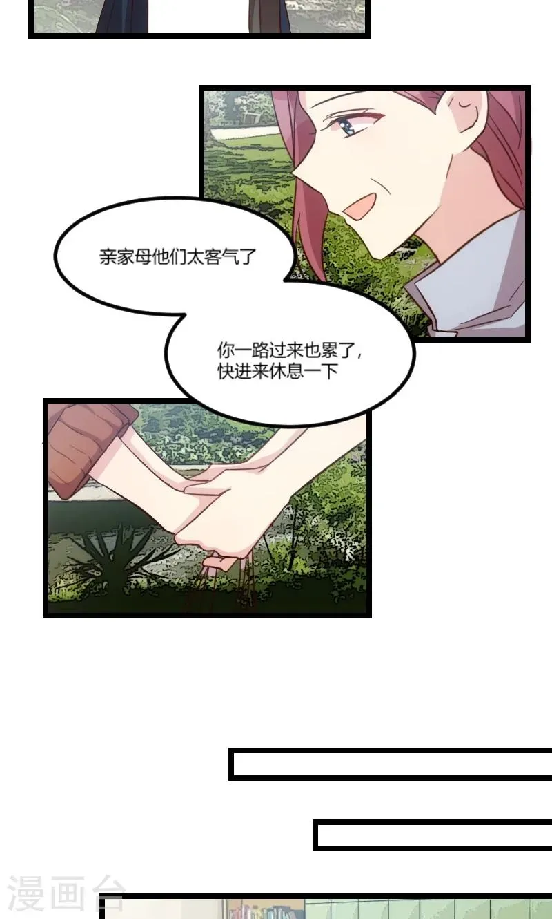 贺少的闪婚暖妻 第39话 尊重 第4页