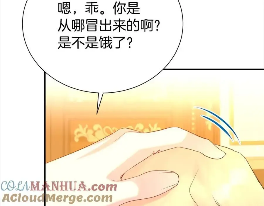 第二任老公太强了，好烦！ 第75话 甜蜜的约定 第41页