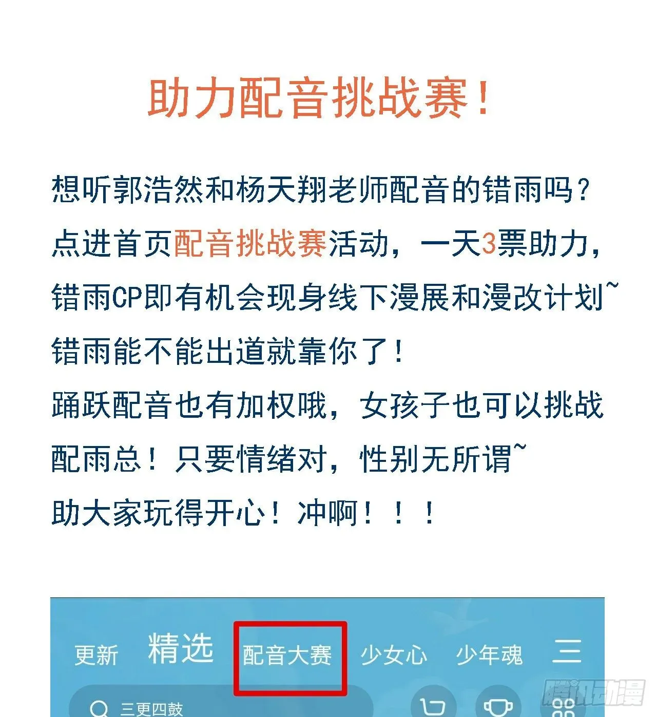 不健全关系 生门血衅16 第42页