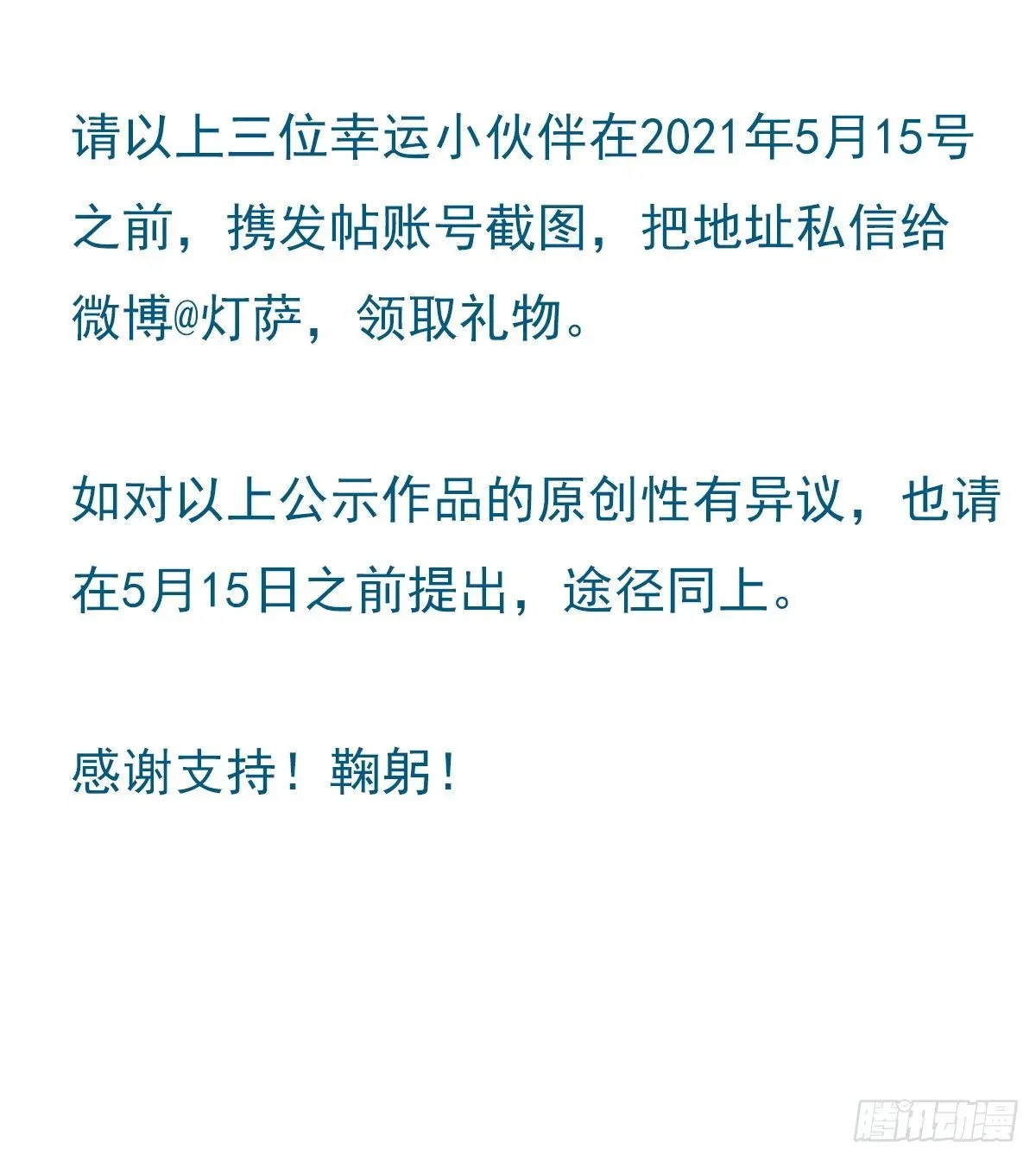 不健全关系 百卒戏傩13 第42页