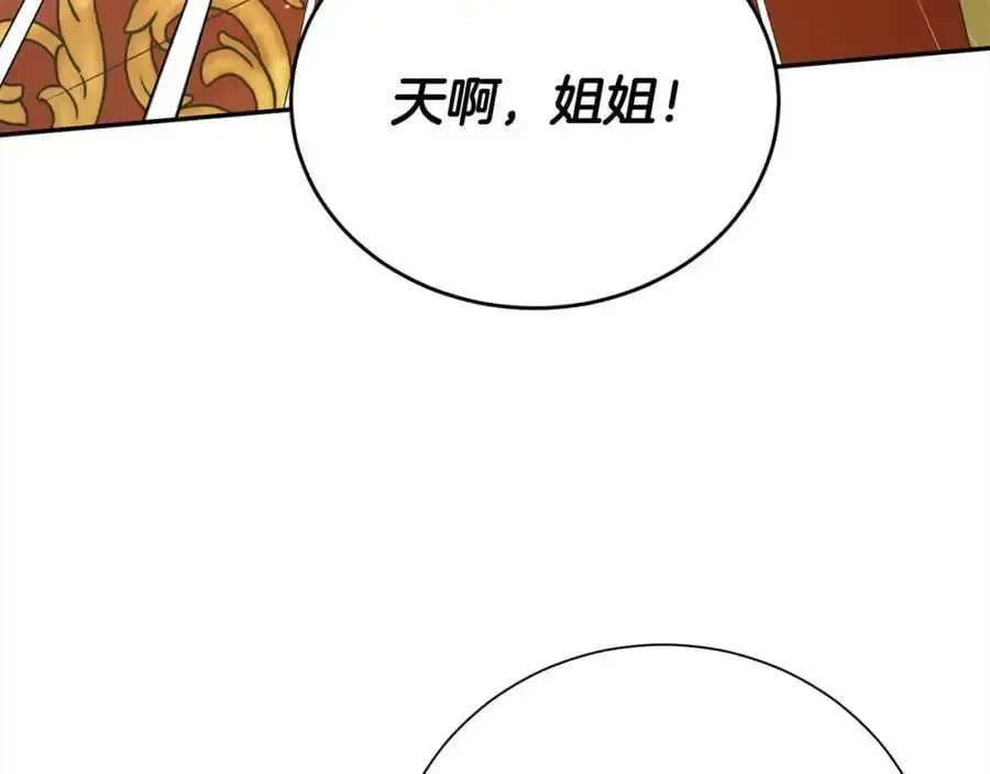 第二任老公太强了，好烦！ 第79话 探访 第42页