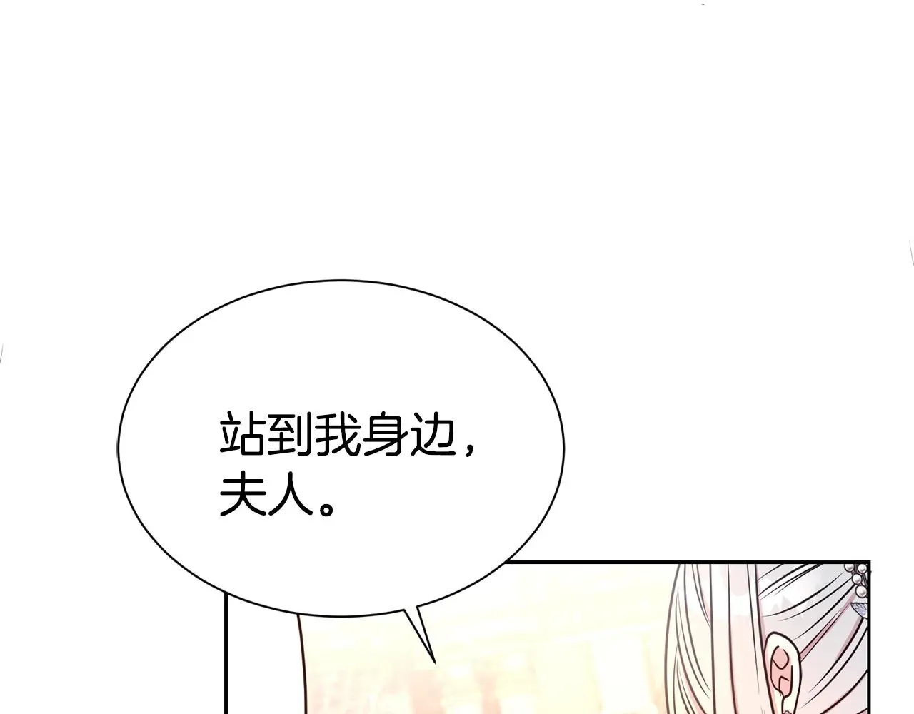 第二任老公太强了，好烦！ 第44话 判若两人 第42页