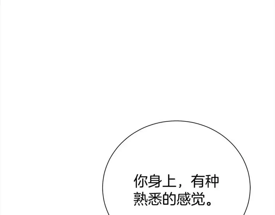 第二任老公太强了，好烦！ 第75话 甜蜜的约定 第43页