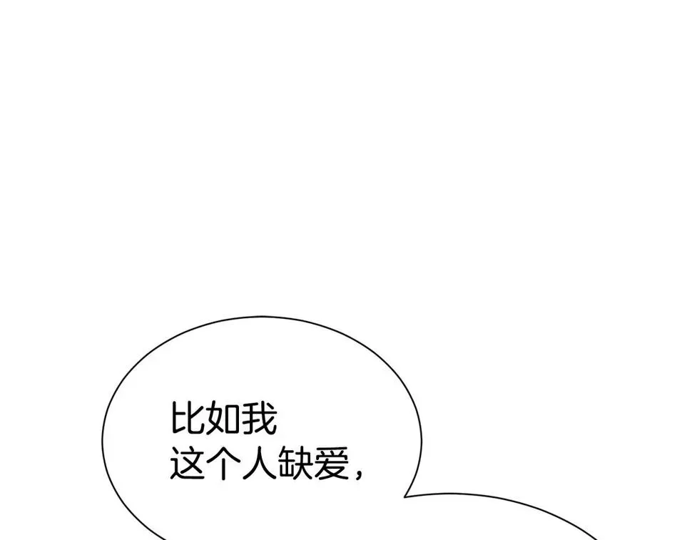 第二任老公太强了，好烦！ 第46话 温存 第43页