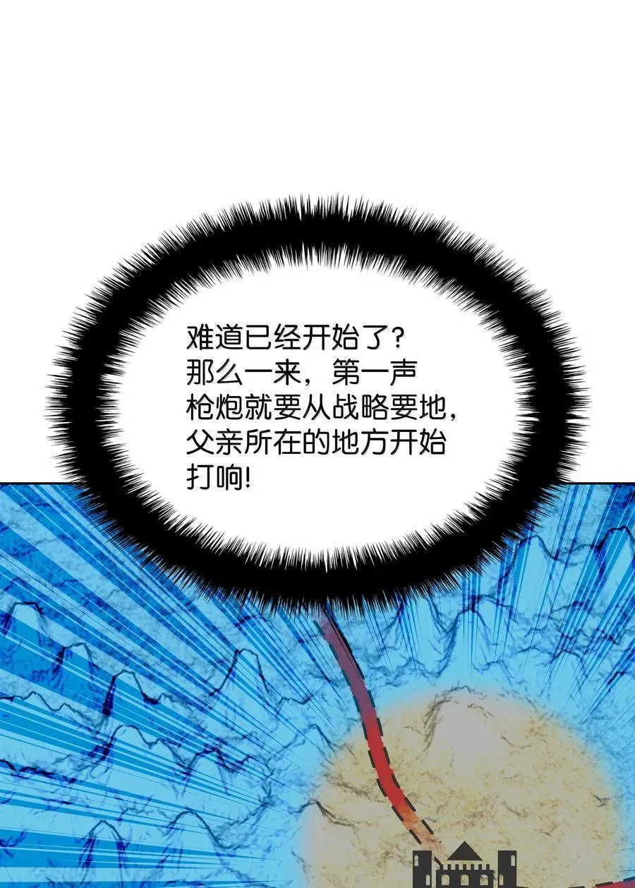 装备我最强 246 被颠覆的阶级 第43页