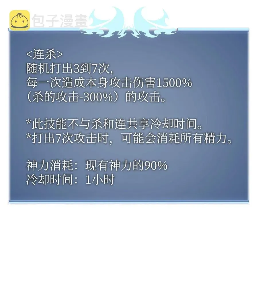 装备我最强 091 要守护的东西 第44页