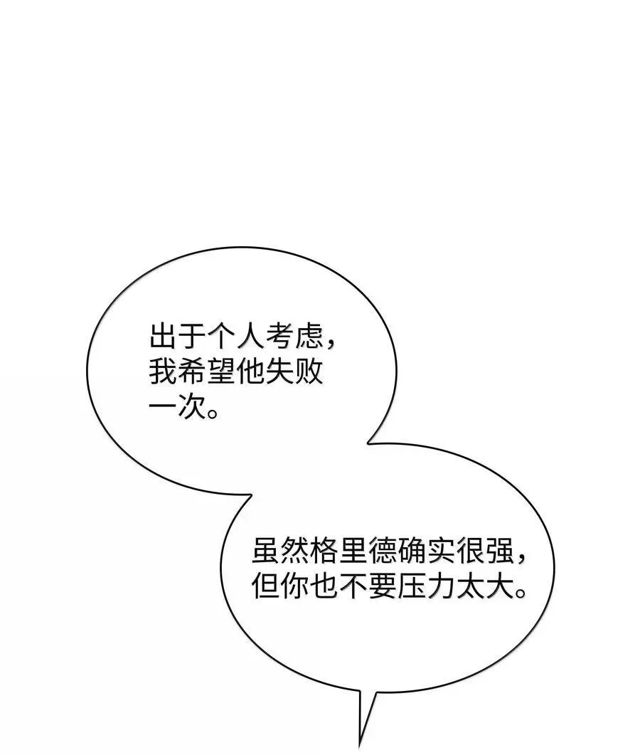 装备我最强 222 成长型的人们 第44页