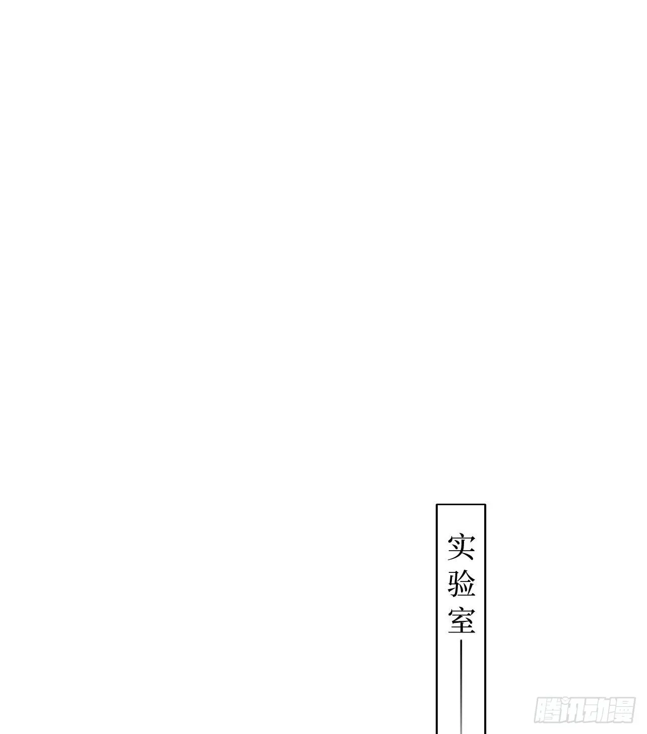 不健全关系 五子夺算·11 第45页