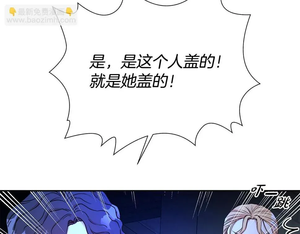 第二任老公太强了，好烦！ 第47话 穷追不舍 第45页