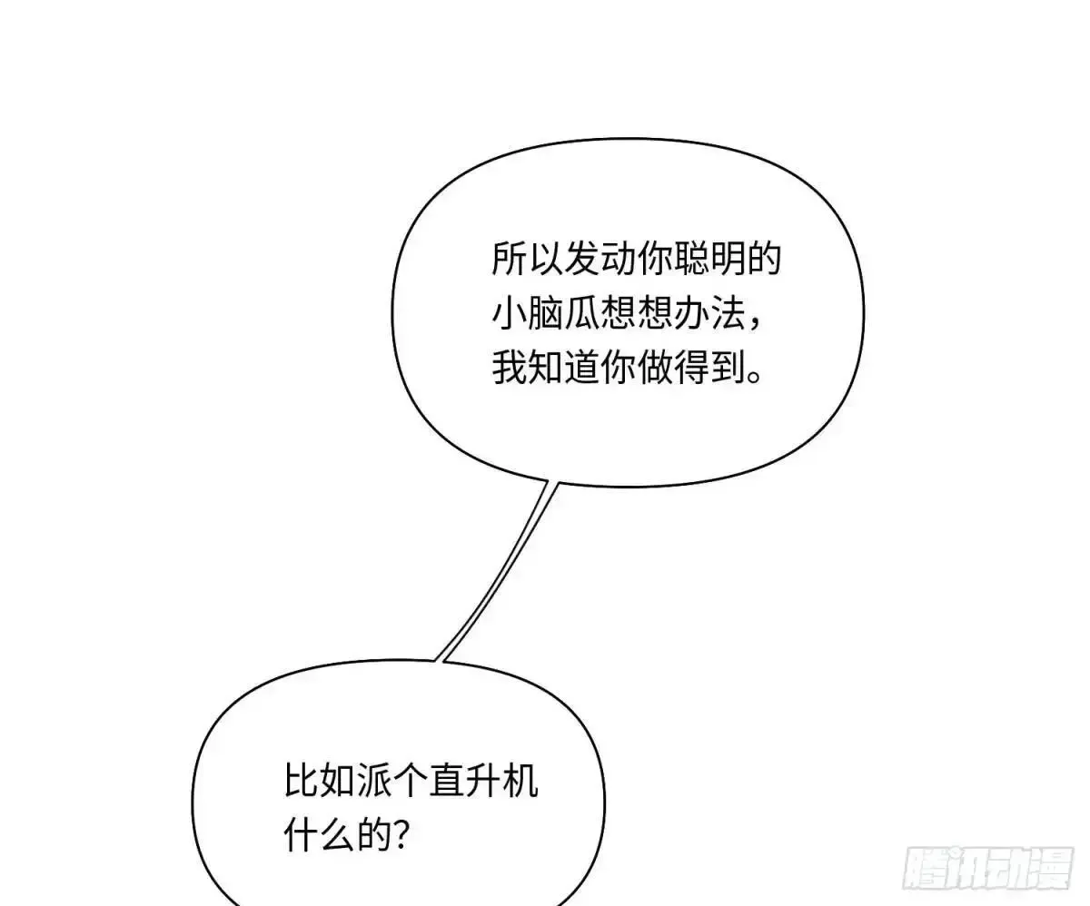 不健全关系 侦探卷积·22 第46页