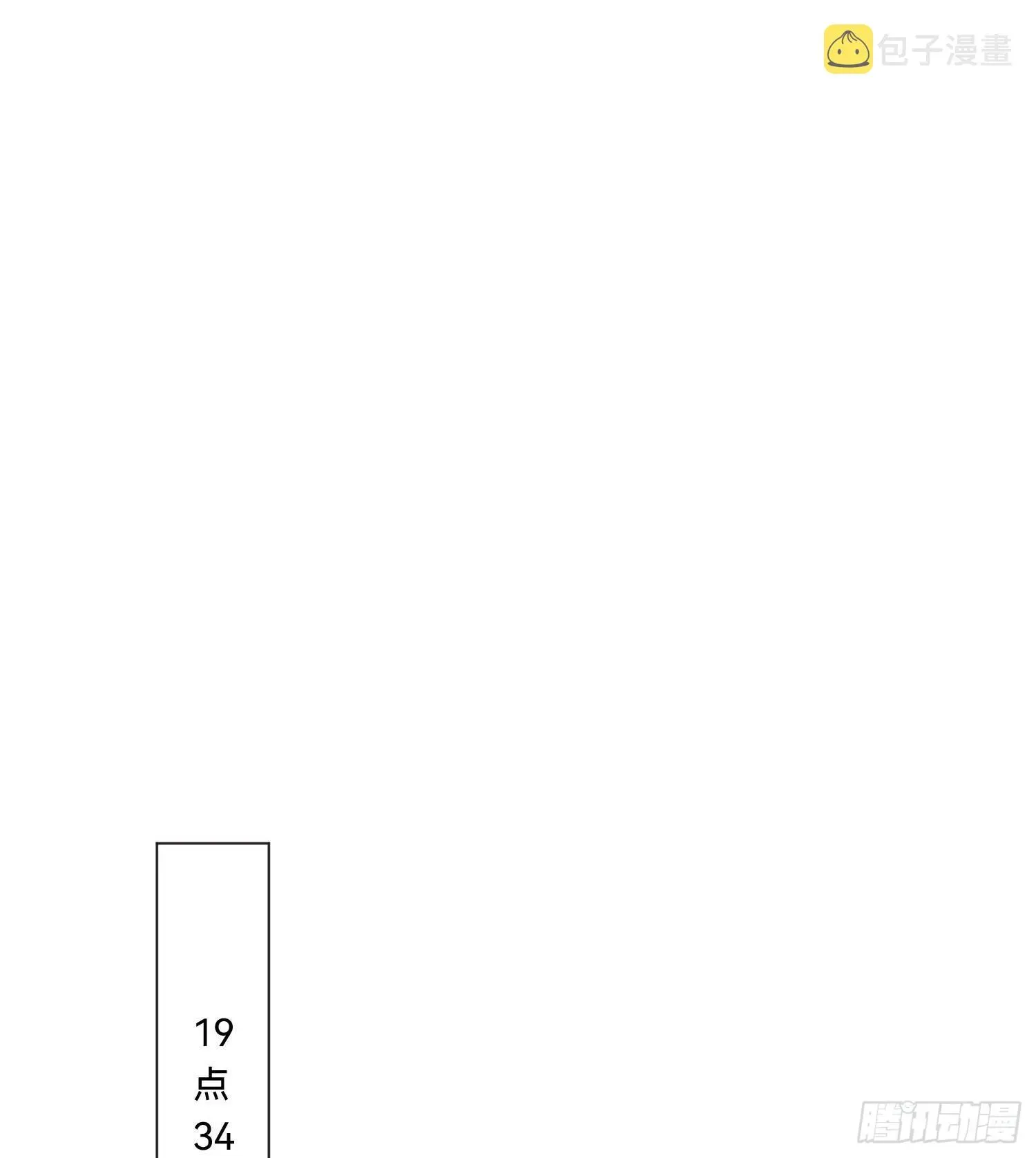 不健全关系 五子夺算·14 第47页