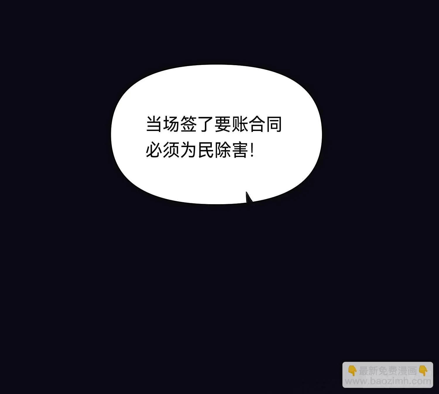 不健全关系 侦探卷积·01 第47页