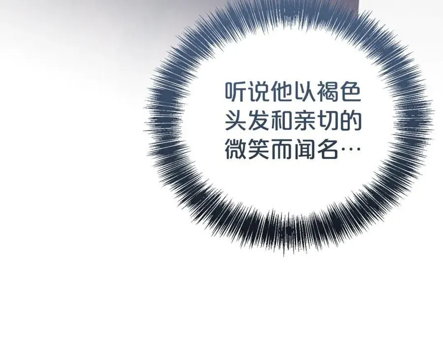 第二任老公太强了，好烦！ 第109话 一见钟情 第47页