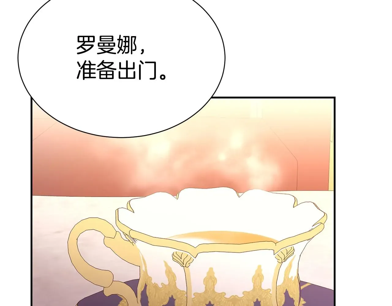 第二任老公太强了，好烦！ 第59话 得寸进尺 第47页