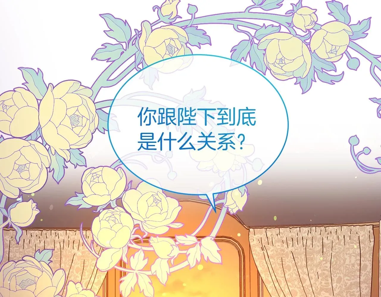 第二任老公太强了，好烦！ 第38话 不由自主吻上去 第48页