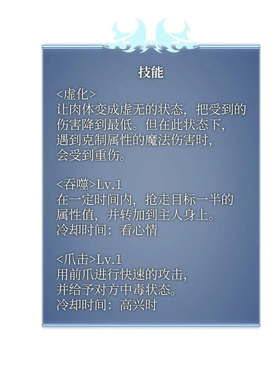 装备我最强 092 主人与奴隶 第48页