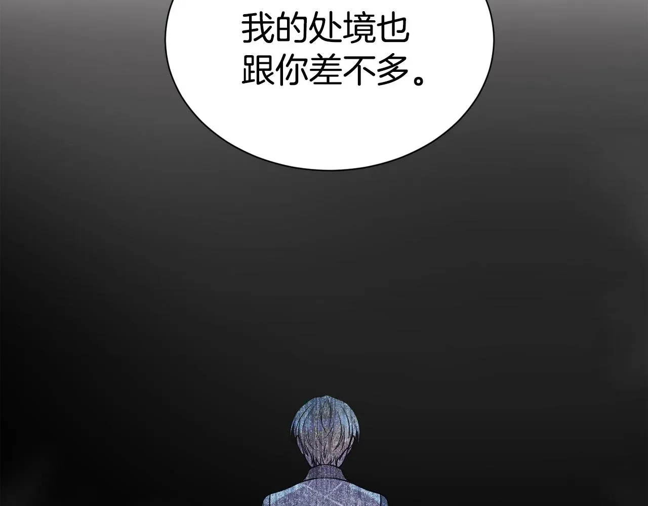 第二任老公太强了，好烦！ 第56话 天生一对 第48页